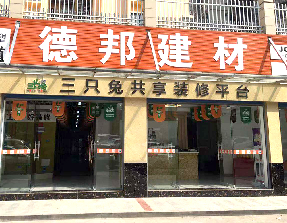 四川达州大竹分站