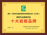 十大岩板品牌