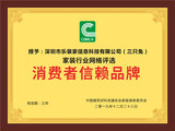 消费者信赖品牌
